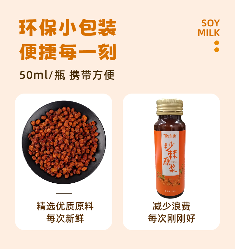 沙棘原浆 液体饮料 保健品代工 药食同源 OEM_OEM-时尚液态饮品_产品中心_西安天广源生物科技有限公司